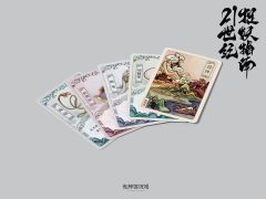 21世纪捉妖指南-资料图