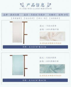 月拢纱 月挽衣·披帛-资料图