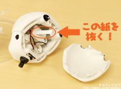 粘土人 #081 Drossel von Flügel -资料图