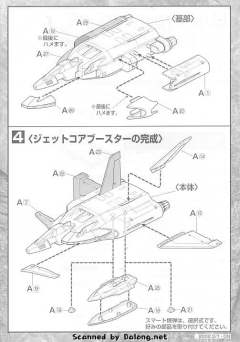 EX FFB-7Bst 喷气式核心推进战机II-资料图