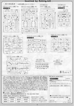 1/100 高达SEED DESTINY模型系列 MBF-P05LM 异端高达幻惑机-资料图