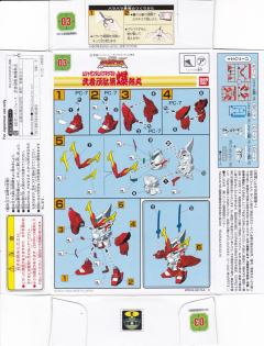 SD高达 Force模型系列 武者顽駄无爆热丸-资料图