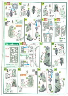 Mega Size MS-06F 扎古Ⅱ-资料图