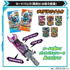 假面骑士歌查德系列 DX瓦尔巴拉冲击扳-资料图