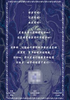 非正常人类研究中心-资料图