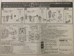 hgbf 星际创制强袭背包单元组件-资料图