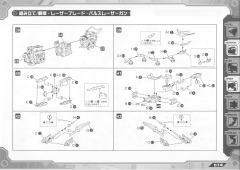 Highend Master Model RZ-028 Blade Liger-资料图