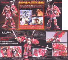 MG 真武者顽駄无-资料图
