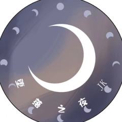 坠落之夜
