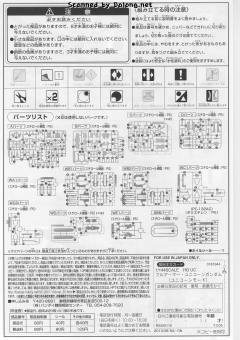 HGUC RX-0 全装甲独角兽高达 独角兽模式-资料图
