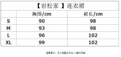 刺绣正黑色护奶裙-资料图