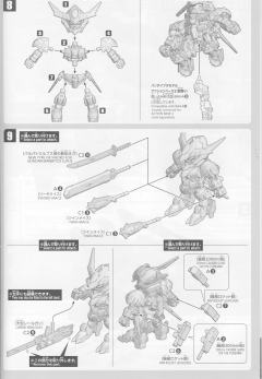 SD高达 BB战士 ASW-G-08 高达巴巴托斯天狼座 豪华版-资料图