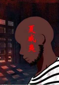 异世录-资料图
