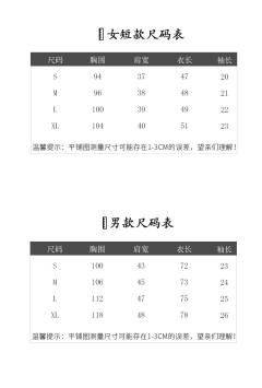 文科生 衬衫-资料图