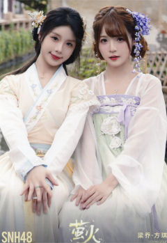 梁乔&方琪 萤火月别生写