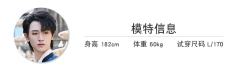别云间·圆领袍-资料图