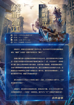 解析者2-资料图
