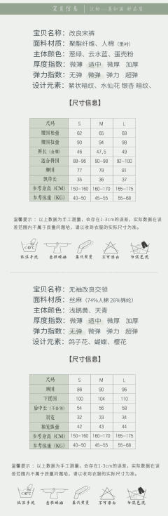 清凉一夏·宋裤-资料图
