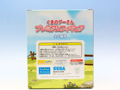 Sega Disney Prize 小猪皮杰 小熊维尼 -资料图