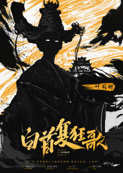 白首复狂歌-资料图