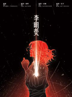 陨星怨-资料图
