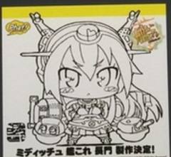 Medicchu 长门