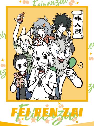 单行本系列5