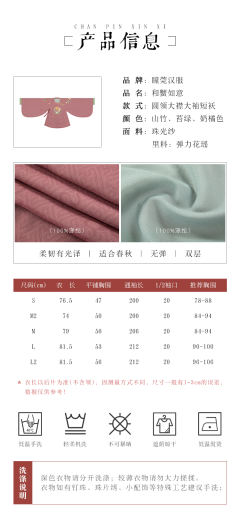 和蟹如意·短袄-资料图