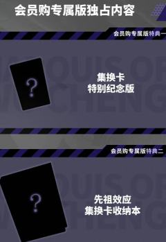 先祖效应 MCT-AP02FA 至臻级武成侯全装备型(bilibili会员购专供版)-资料图
