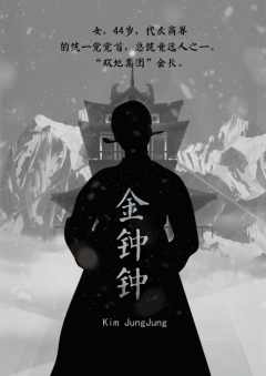 总统先死-资料图