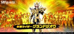 SHF 假面骑士 崇皇时王-资料图