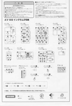D-Style AV-98英格拉姆2号机 98式特型指挥车-资料图