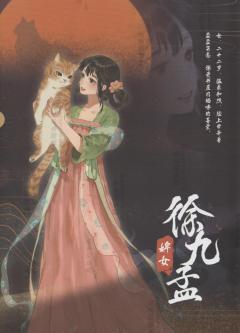 K的游戏：妖猫出长安-资料图
