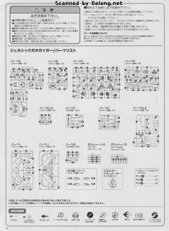 D-Style 始源Gaogaigar-资料图