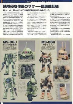 MG MS-06R-1 高机动型扎古Ⅱ MS-06R-1A 高机动型扎古Ⅱ MS-06R-2 高机动型扎古Ⅱ MS-06R-2P 试制高机动型扎古Ⅱ A Baoa Qu Defense Squadron-资料图
