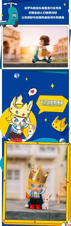 MOLLY Imaginary Wandering Series-资料图