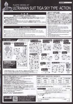 FRS 机动奥特曼 迪迦装甲 天空形态-Action--资料图