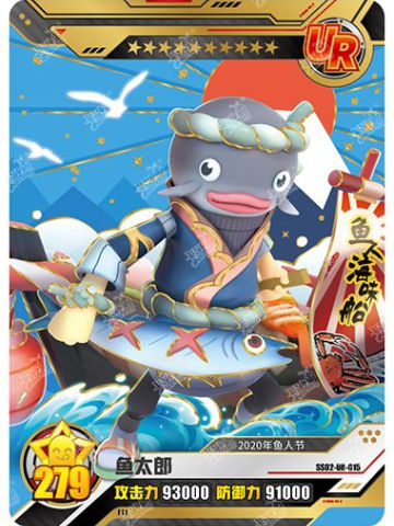 鱼太郎