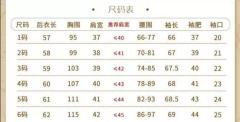 玛歌庄园 衬衫-资料图