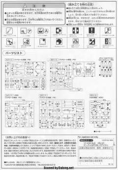 HGUC RX-78 GP03S 雄蕊-资料图