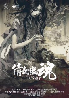驴头马面与我的推理小说-资料图