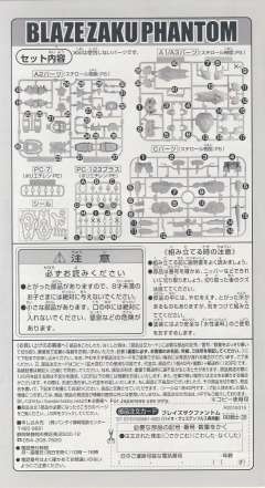 SD高达 BB战士 ZGMF-1001/M 扎古幻影·焰（海涅·威斯藤夫鲁斯专用机）-资料图