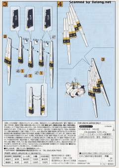 HGUC FA-93HWS ν高达 HWS装备型-资料图