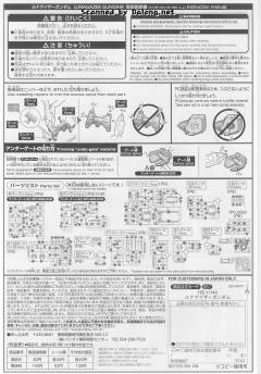 HGBF GSX-40100 观月者高达-资料图