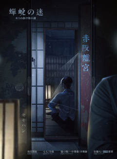 蝉蜕之谜-资料图