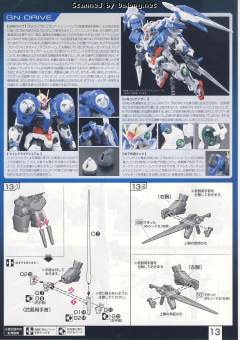 RG GN-0000+GNR-010 00强化模组 GN-0000 00高达 GNR-010 0强化战机 Trans-Am 模式-资料图