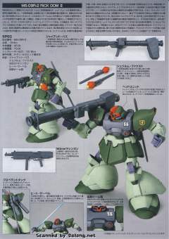 HGUC MS-09R-2 加大魔II 殖民卫星配色-资料图