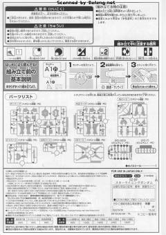 HGBF SDBF 星际凯旋高达-资料图