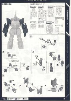 PG RX-0 独角兽高达2号机 报丧女妖-资料图