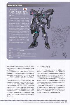 不知火・二型 塔莉莎・玛南戴尔机 1.5版-资料图